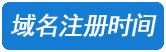 河东网站设计域名时间